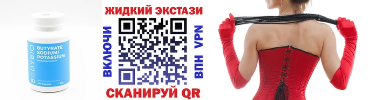 Бутират оксибутират  Купить закладки  Верхотурье 
