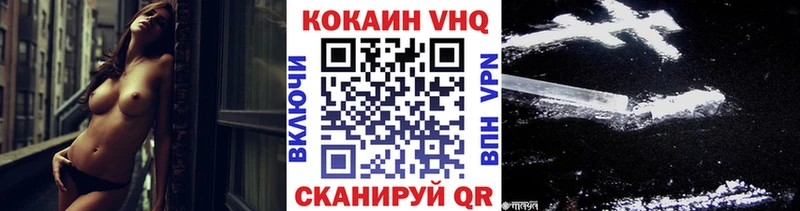 Кокаин VHQ Верхотурье