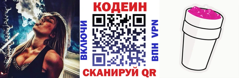 Кодеин Purple Drank  Купить закладки  Верхотурье 