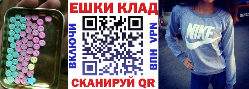 Экстази 280 MDMA Купить где Верхотурье