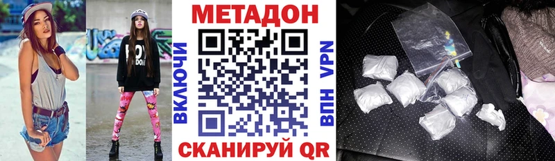 Метадон белоснежный  Купить где  Верхотурье 