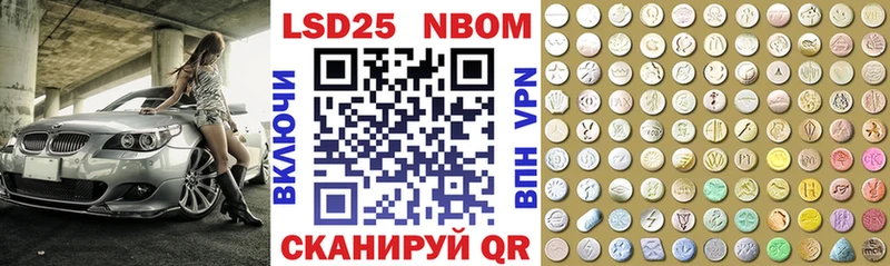 Марки 25I-NBOMe 1,5мг  Купить где  Верхотурье 