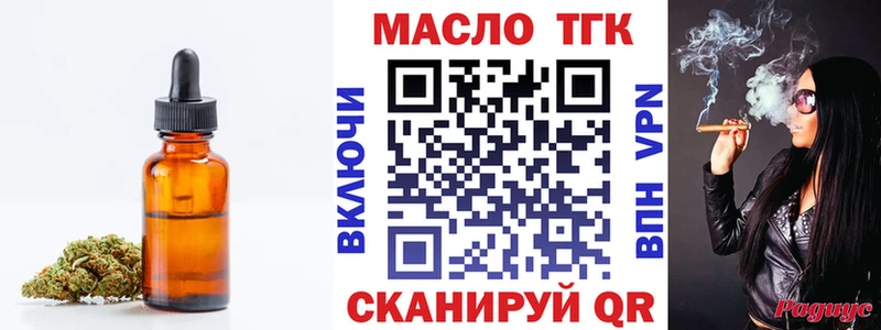 ТГК концентрат  Купить закладки  Верхотурье 